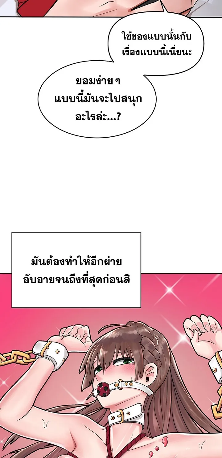 The Hypnosis App Was Fake ตอนที่ 1 หน้า 69