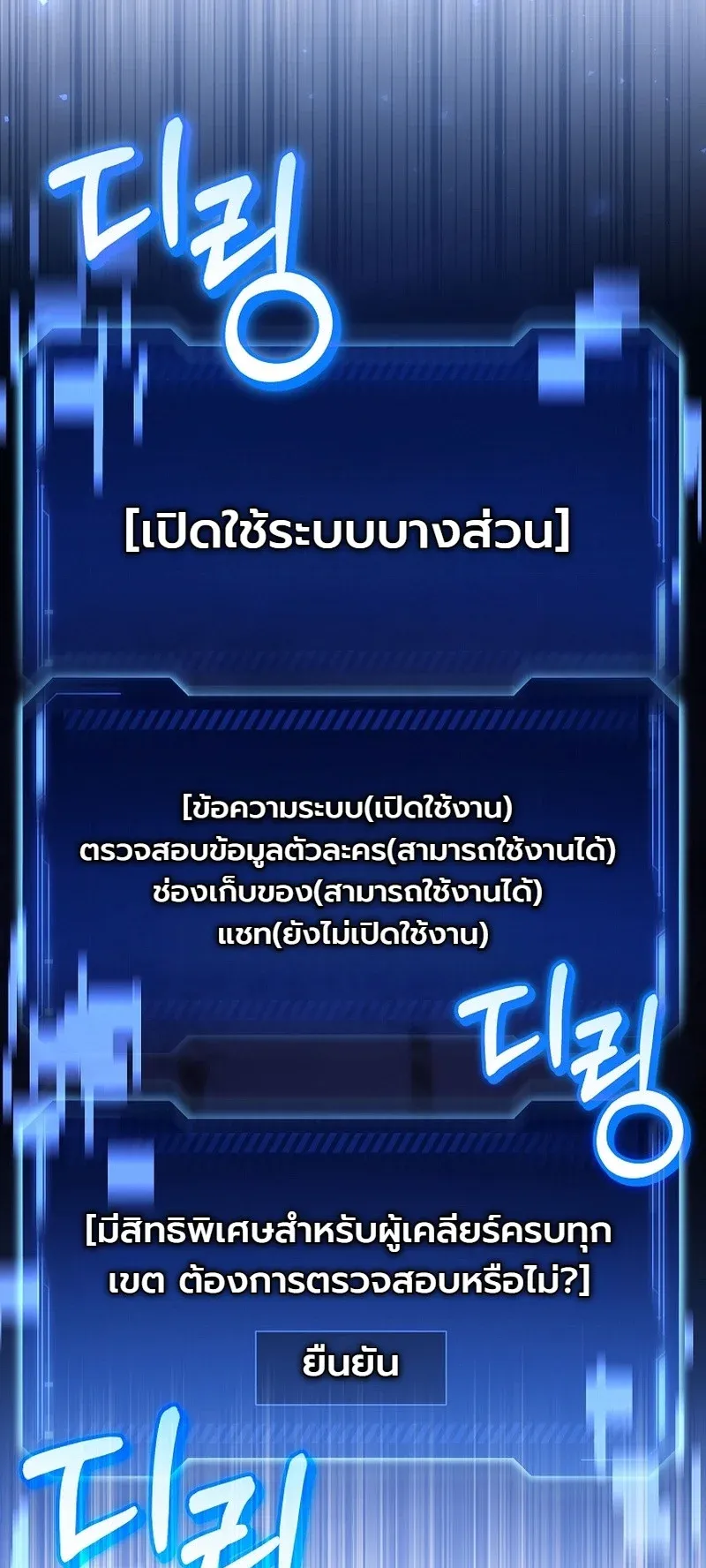 The Apocalypse Needs a Pro ตอนที่ 4 หน้า 38
