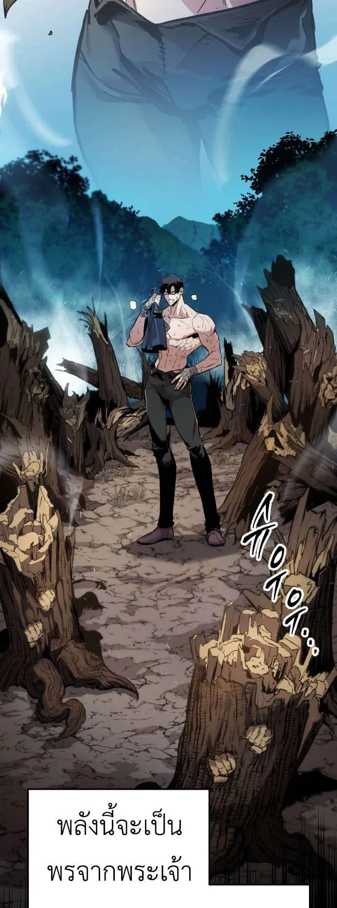 The Wandering Knight’s Survival Manual ตอนที่ 2 หน้า 22