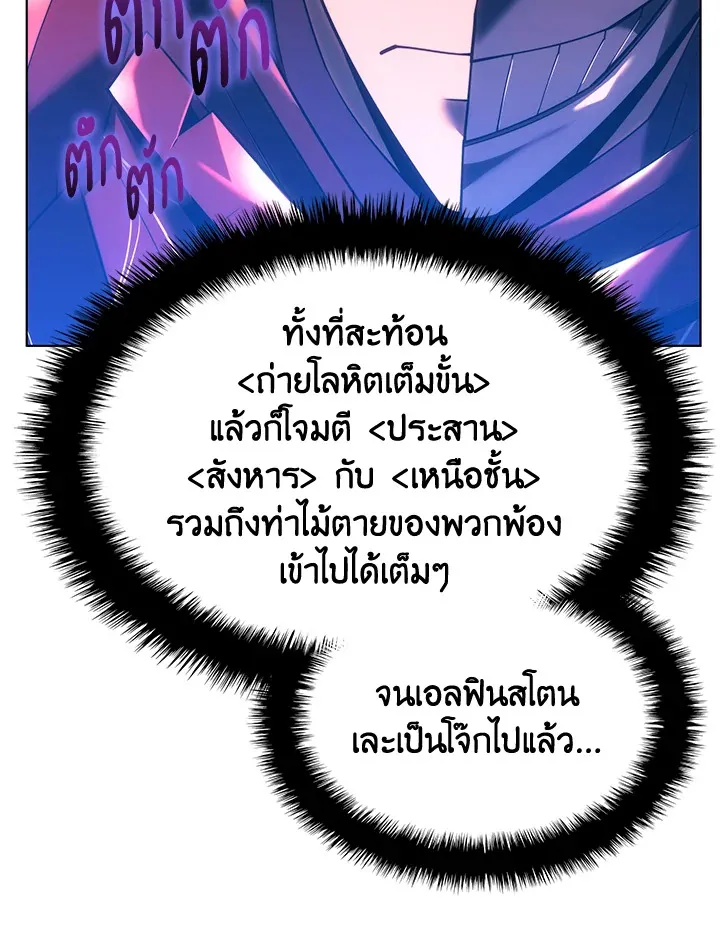 Overgeared ตอนที่ 157 หน้า 160