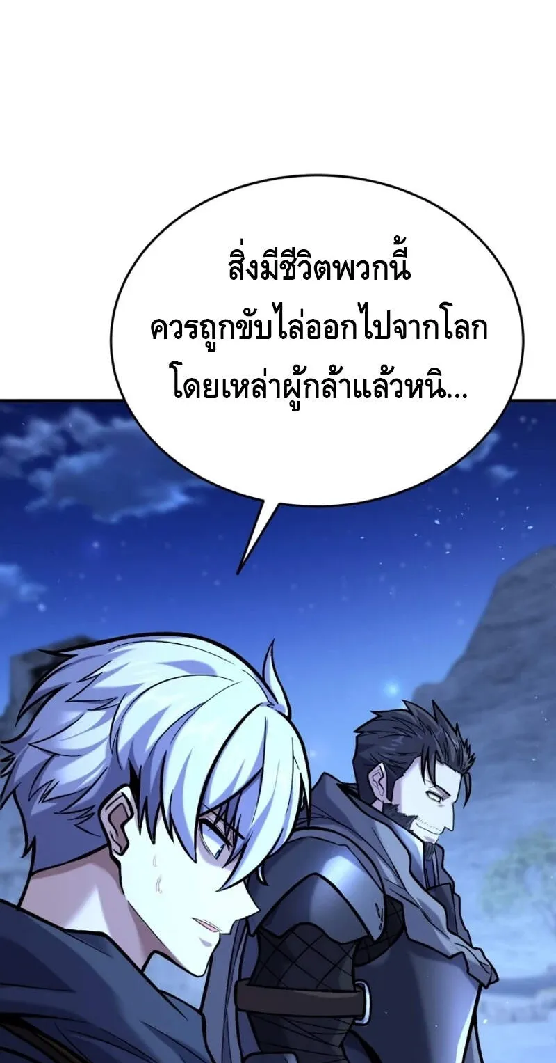 Reincarnation Sword Master ตอนที่ 11 หน้า 21