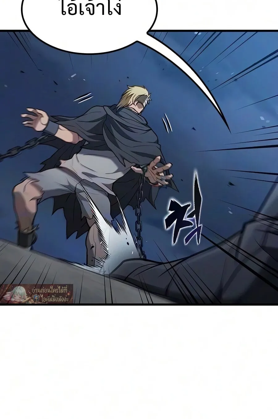 Demonic Beast Hunter Survival Guide ตอนที่ 23 หน้า 40