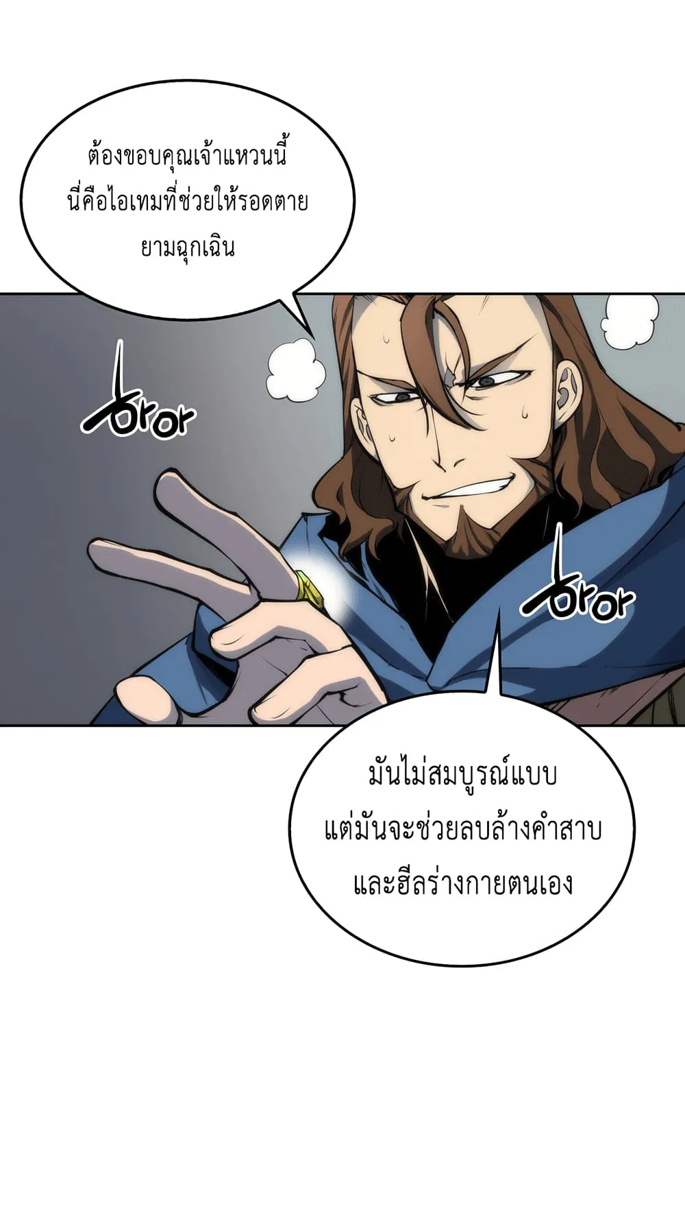Overgeared ตอนที่ 6 หน้า 36