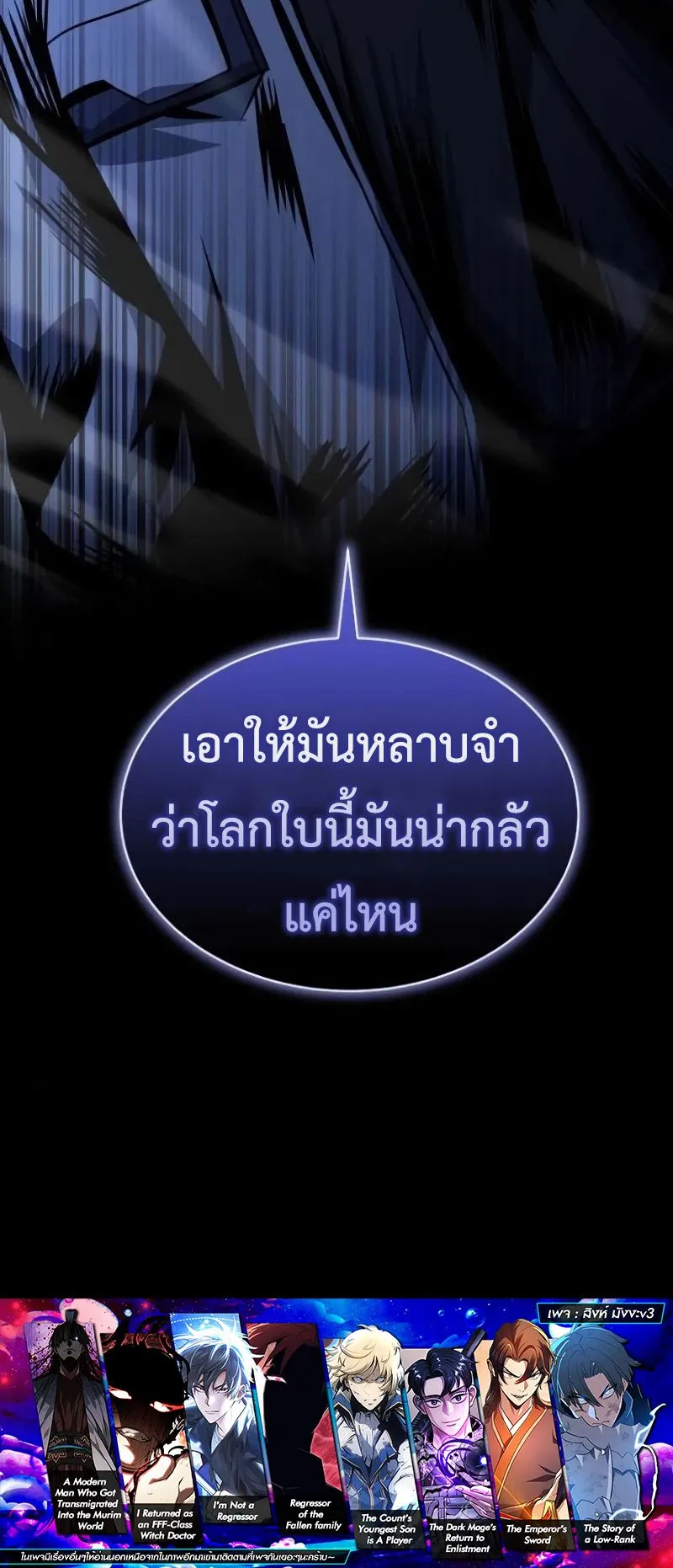 Trait Hoarder ตอนที่ 4 หน้า 91