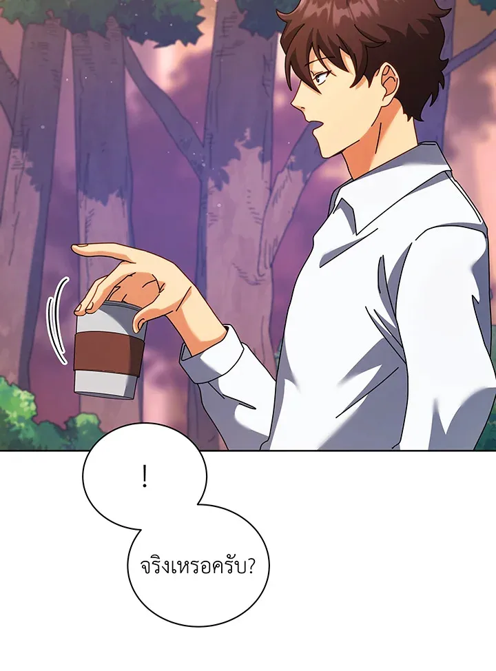 Necromancer Academy’s Genius Summoner Chapter 87 หน้า 21