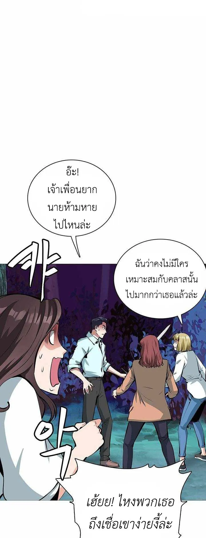 SSS-Rank Artist Summoner ตอนที่ 3 หน้า 81