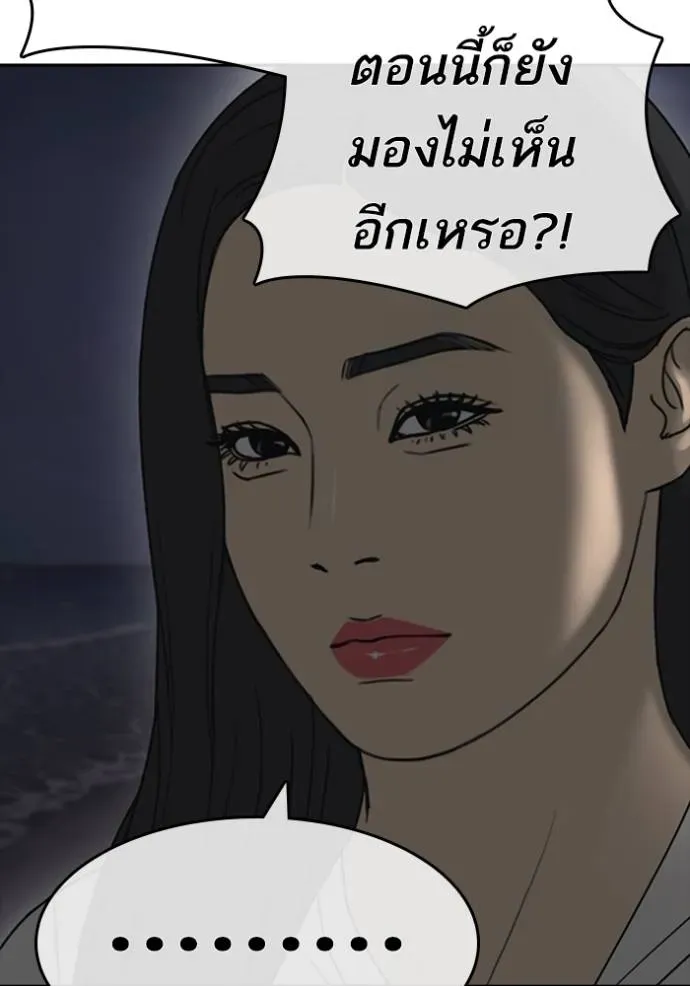 Loser Life 2 ตอนที่ 43 หน้า 127