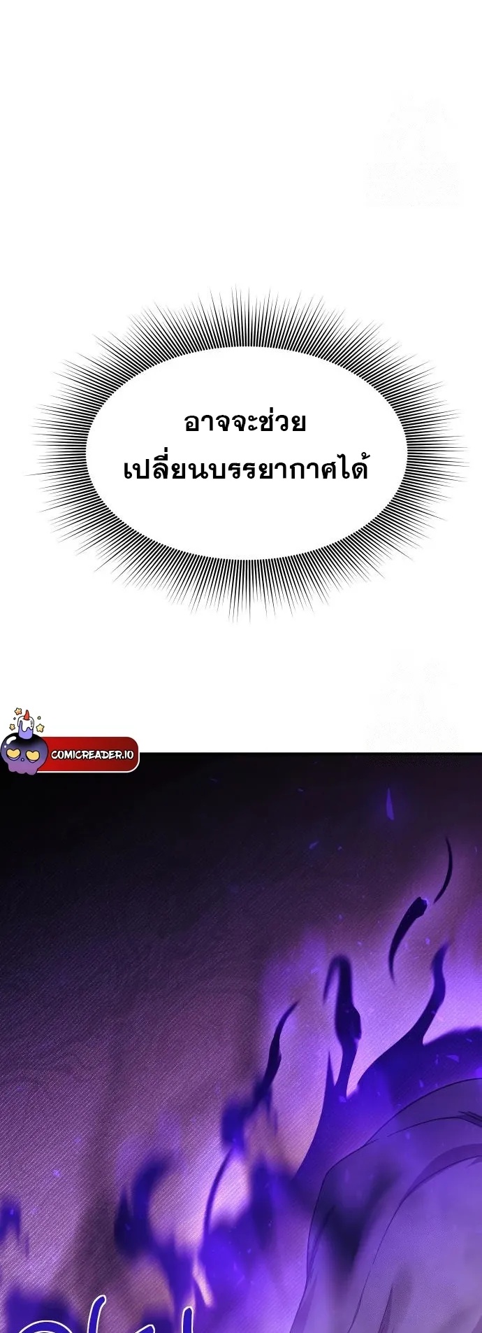 Playing the Perfect Fox-Eyed Villain ตอนที่ 3 หน้า 83