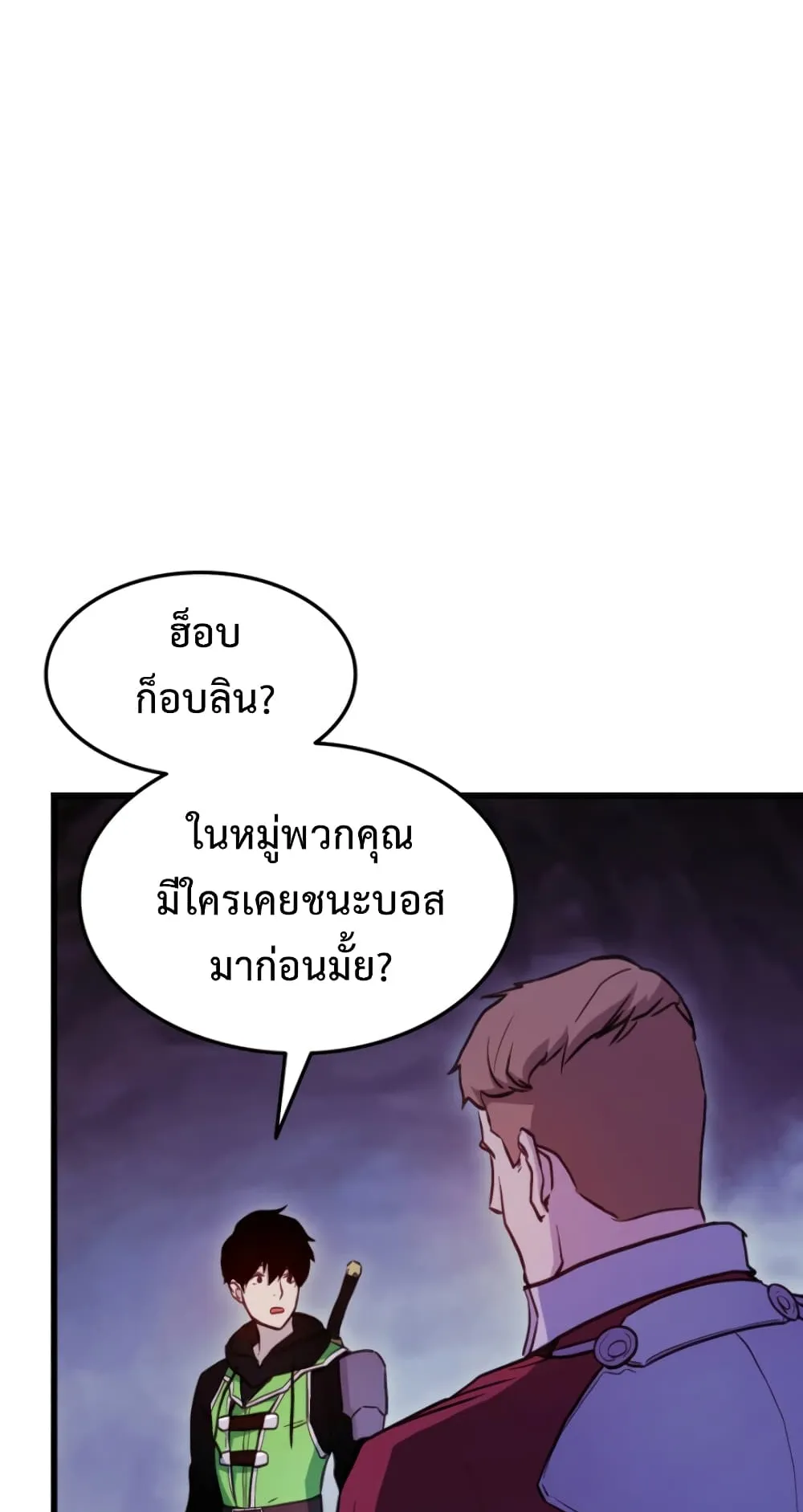 Ranker’s Return ตอนที่ 4 หน้า 32