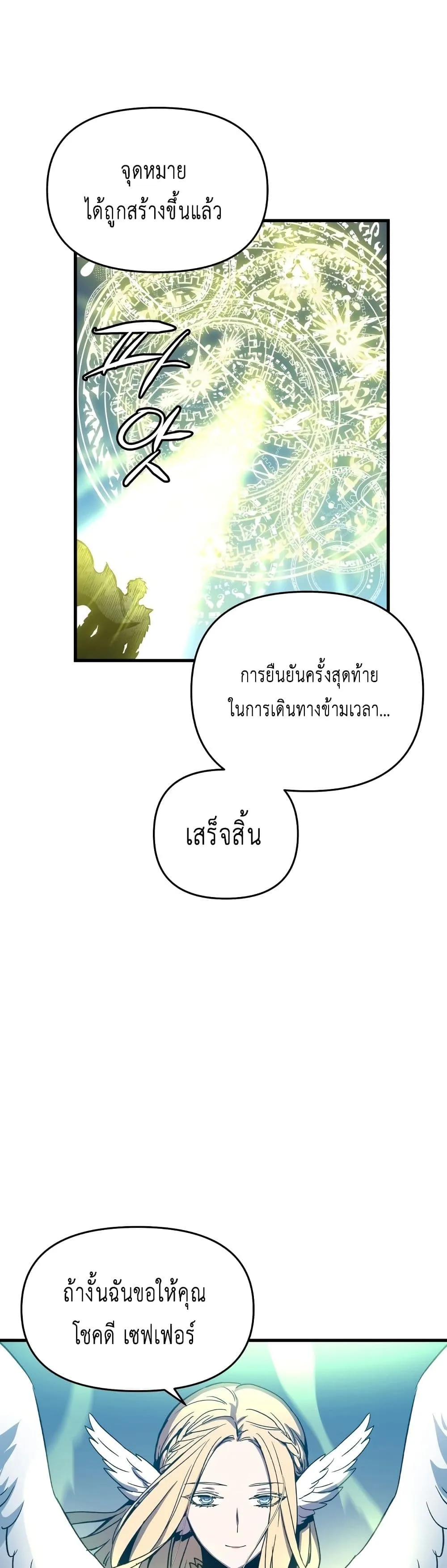 Reincarnation of the Suicidal Battle God ตอนที่ 1.2 หน้า 4