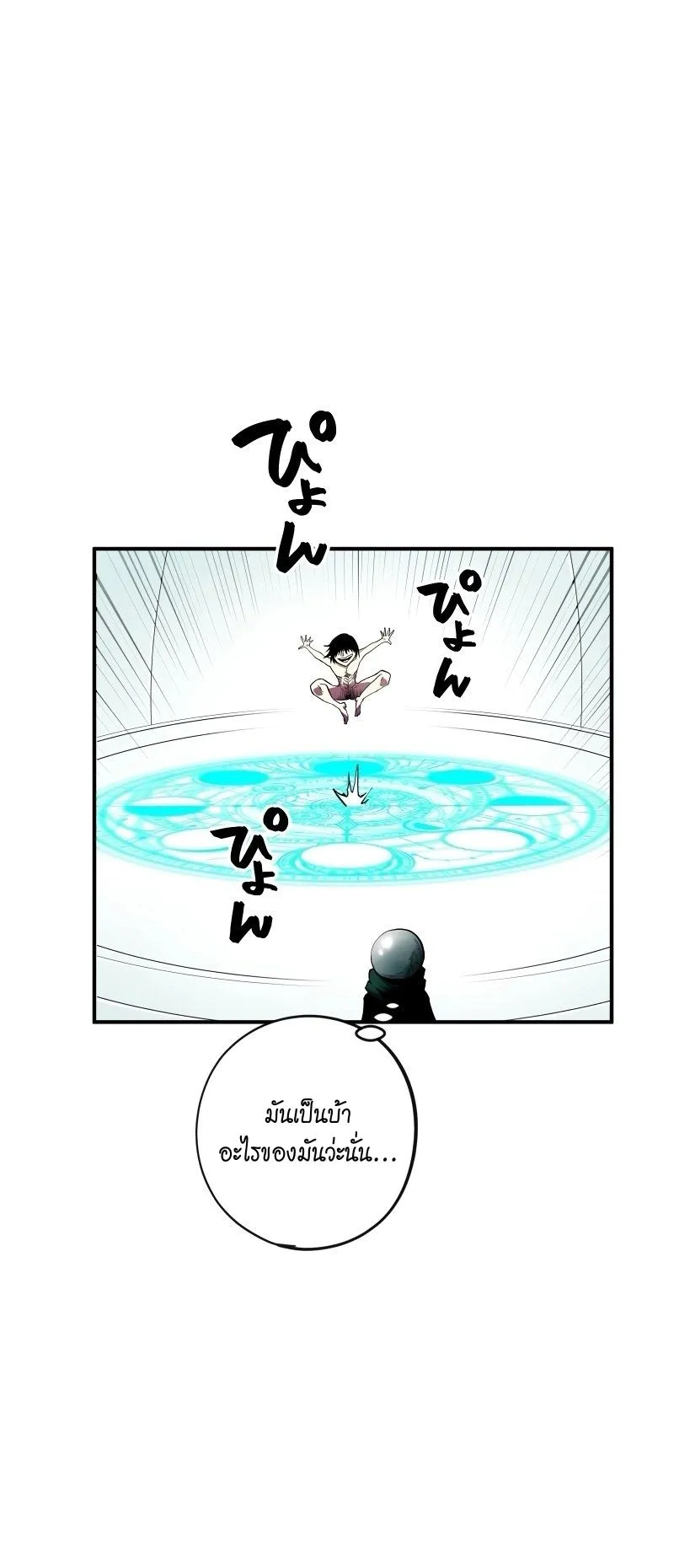 Ninja Reincarnation Fuuma Kotarou’s Quest to Reclaim His Humanity ตอนที่ 19 หน้า 8