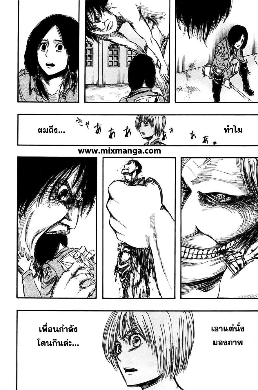 Attack on Titan ตอนที่ 4 หน้า 37