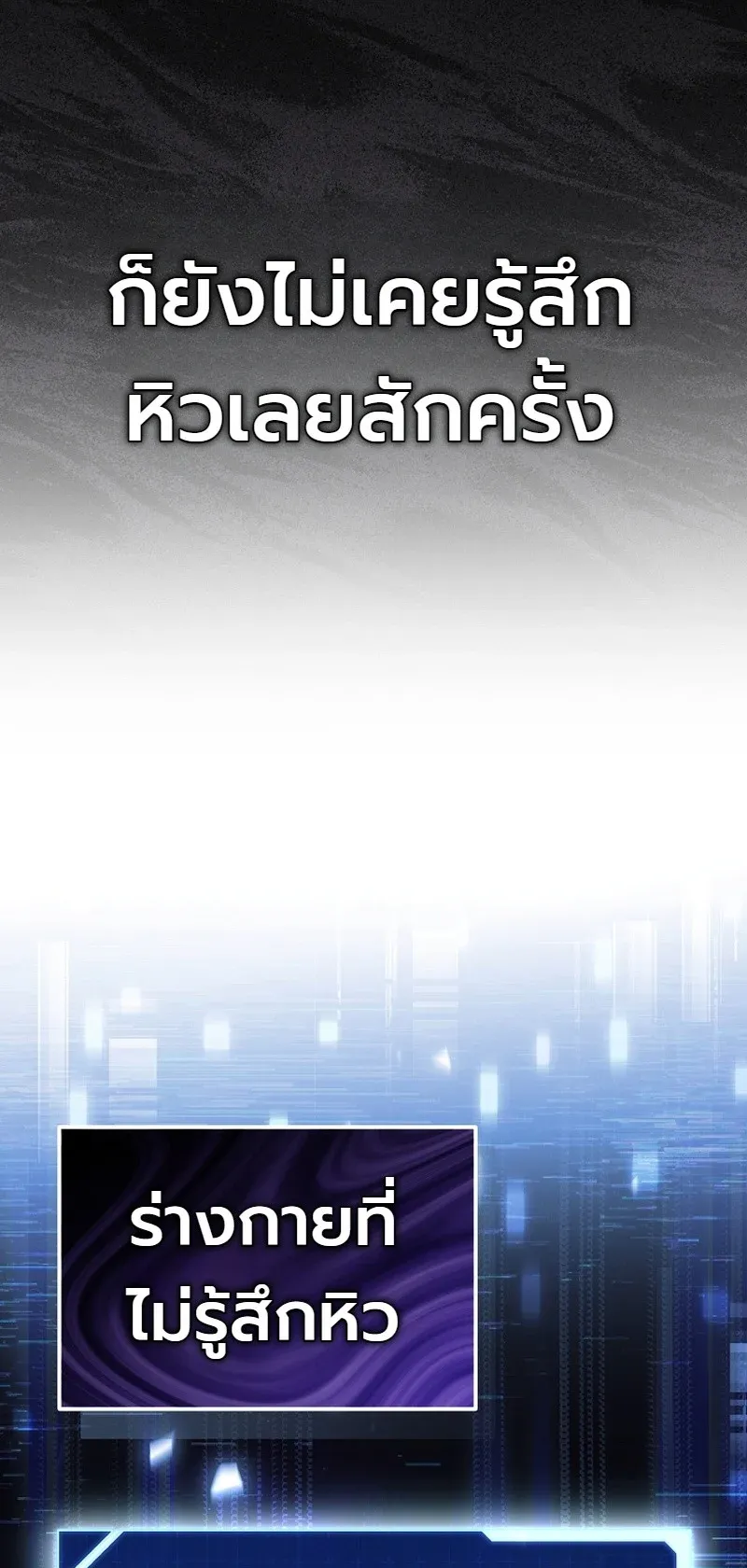 The Apocalypse Needs a Pro ตอนที่ 7 หน้า 12