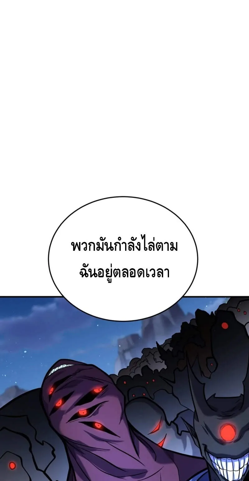 Reincarnation Sword Master ตอนที่ 11 หน้า 27