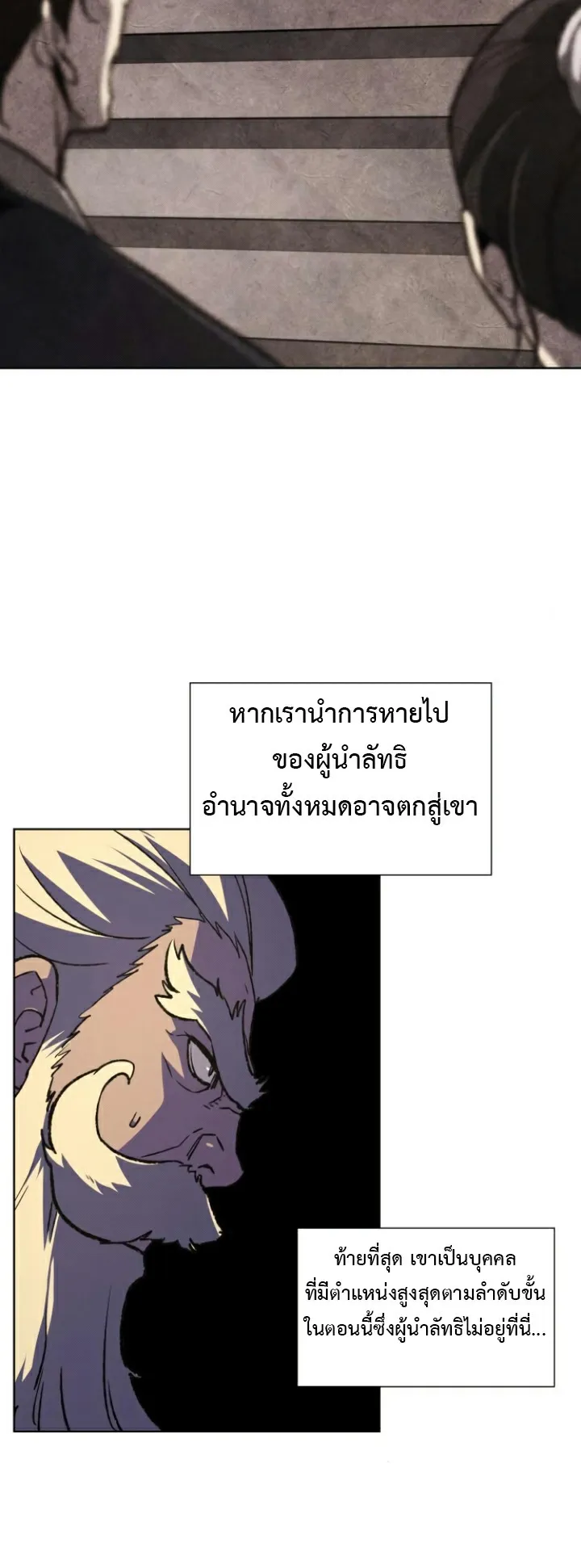 I Reincarnated As The Crazed Heir ตอนที่ 6 หน้า 6