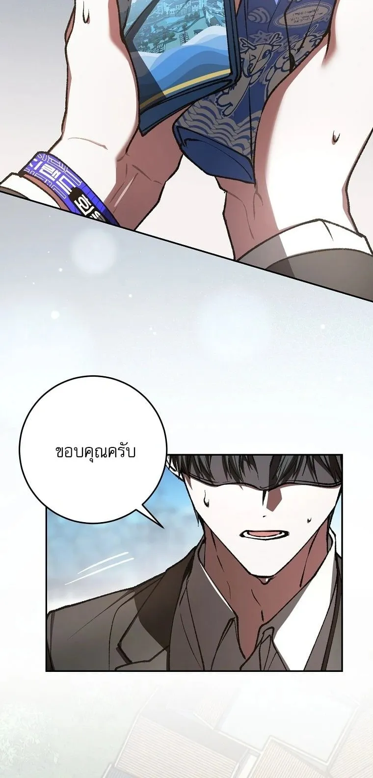 Got Dropped into a Ghost Story, Still Gotta Work ตอนที่ 32 หน้า 68