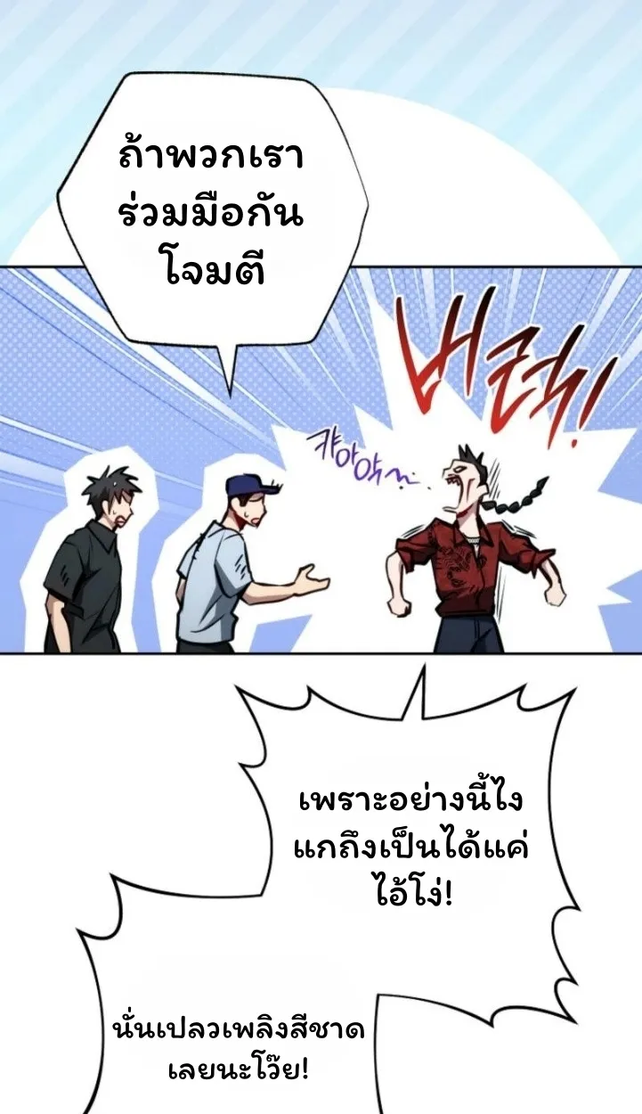 The Top Ranker’s Guide to an Aspiring Writer Life ตอนที่ 11 หน้า 82