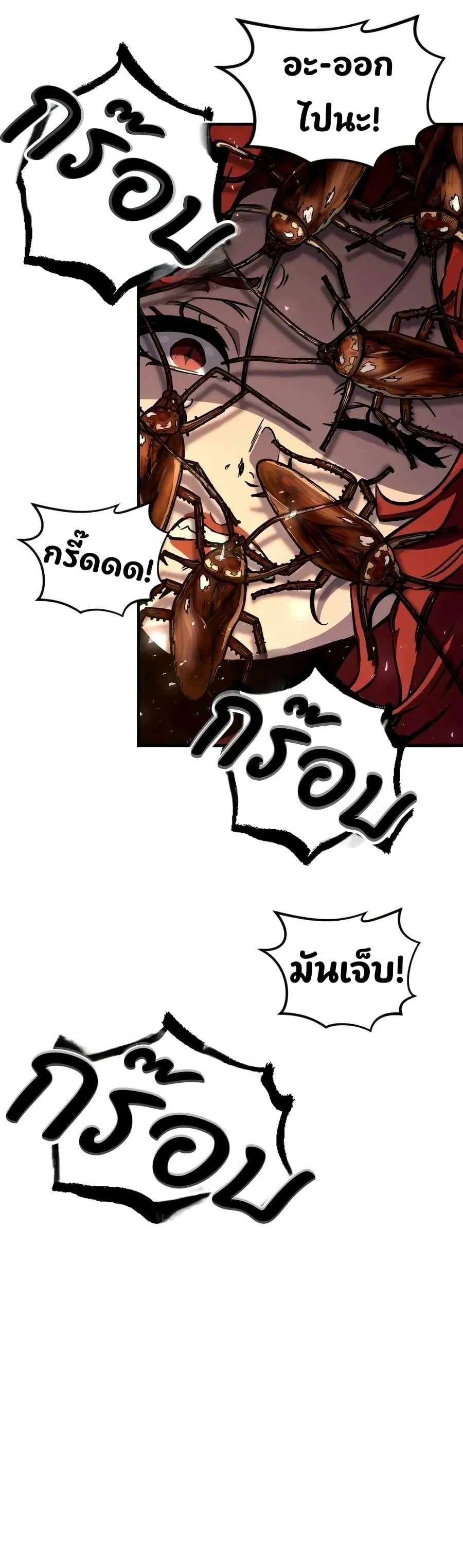 Sword of the Undying ตอนที่ 12 หน้า 69