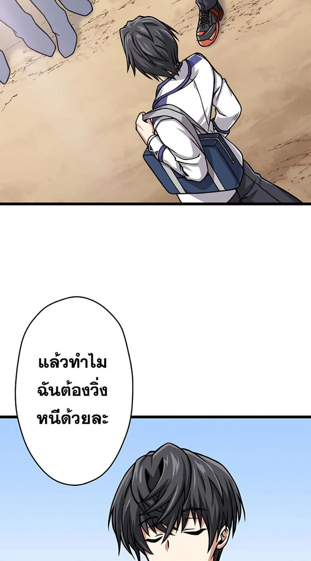 Magic Level 99990000 All-Attribute Great Sage ตอนที่ 6 หน้า 73