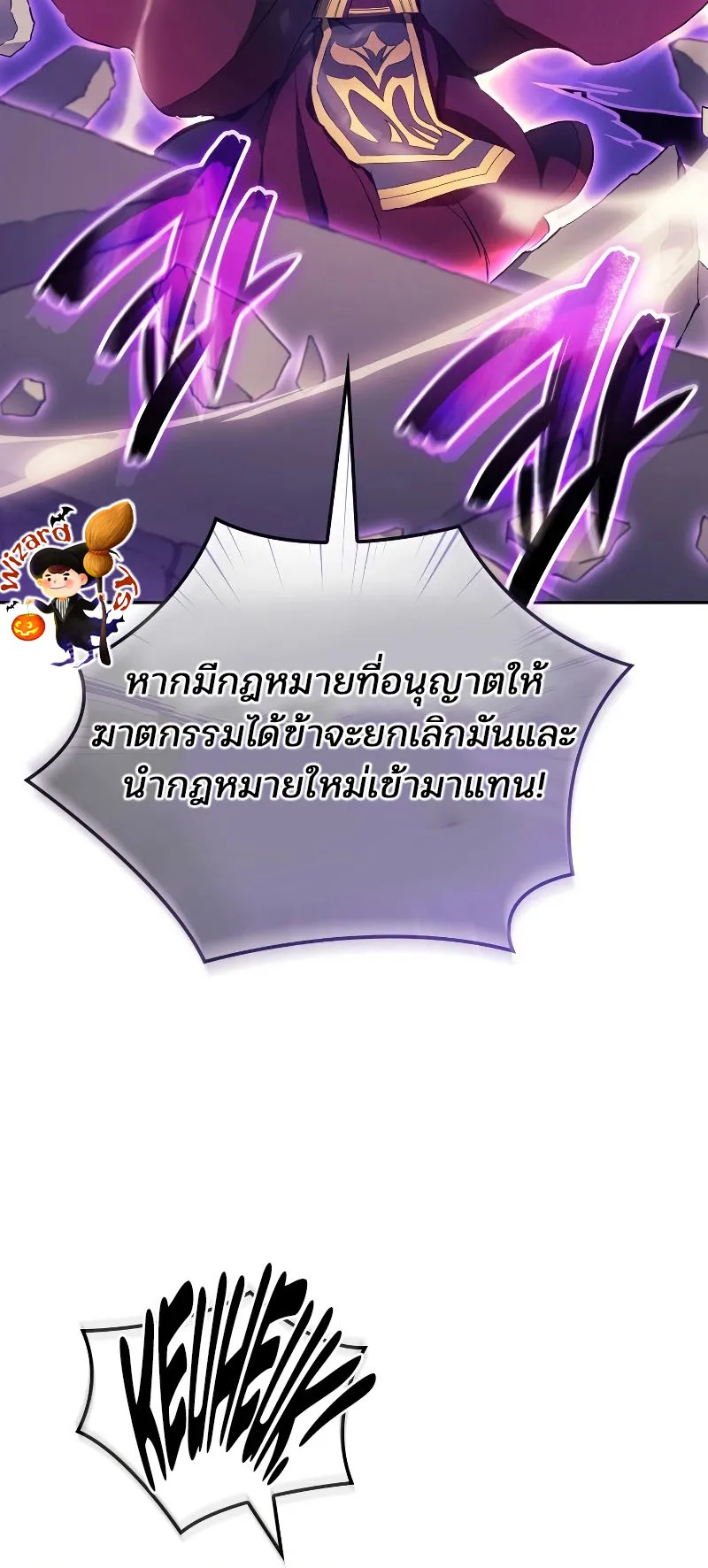 The Indomitable Martial King ตอนที่ 1 หน้า 67