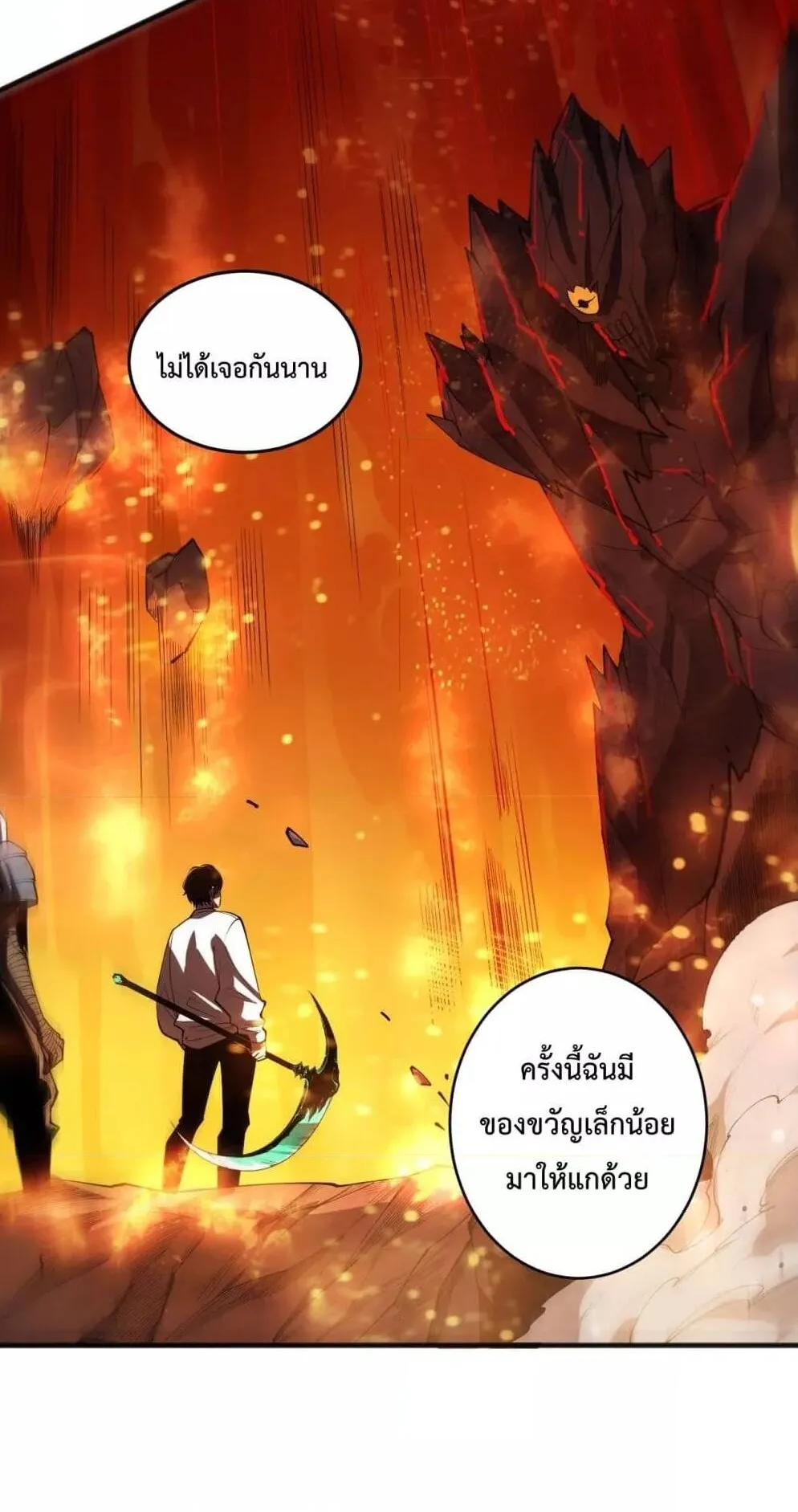 Disastrous Necromancer ตอนที่ 92 หน้า 55