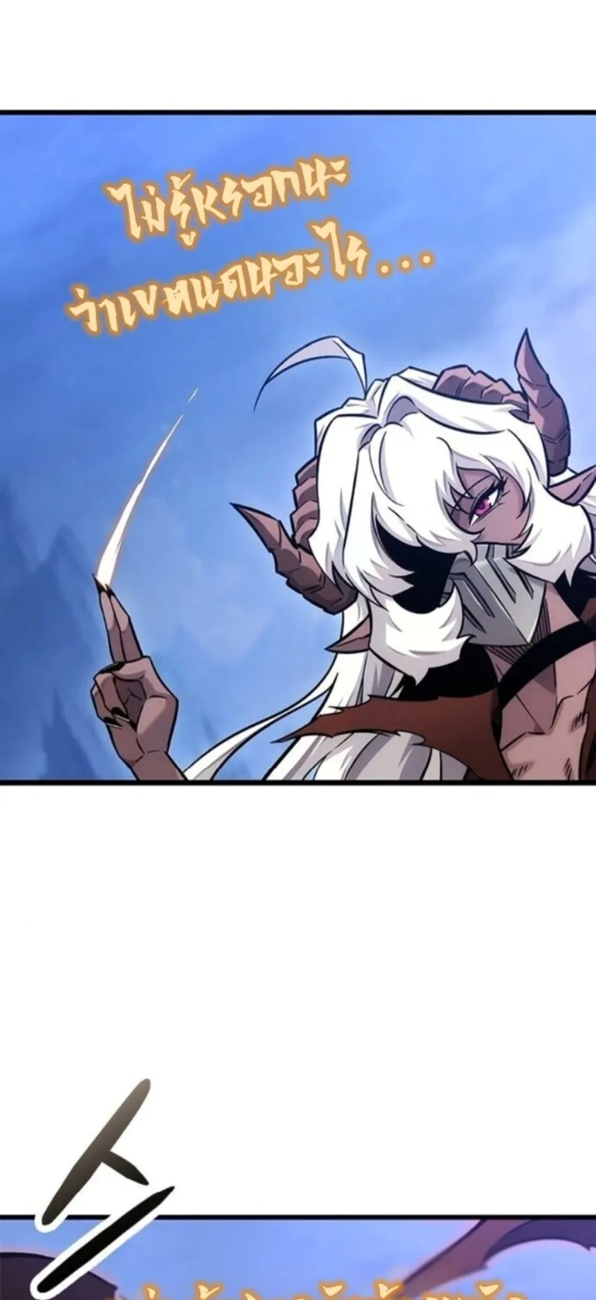What a Bountiful Harvest, Demon Lord! ตอนที่ 42 หน้า 10