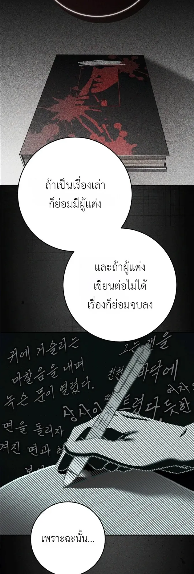 Got Dropped into a Ghost Story, Still Gotta Work ตอนที่ 38 หน้า 46