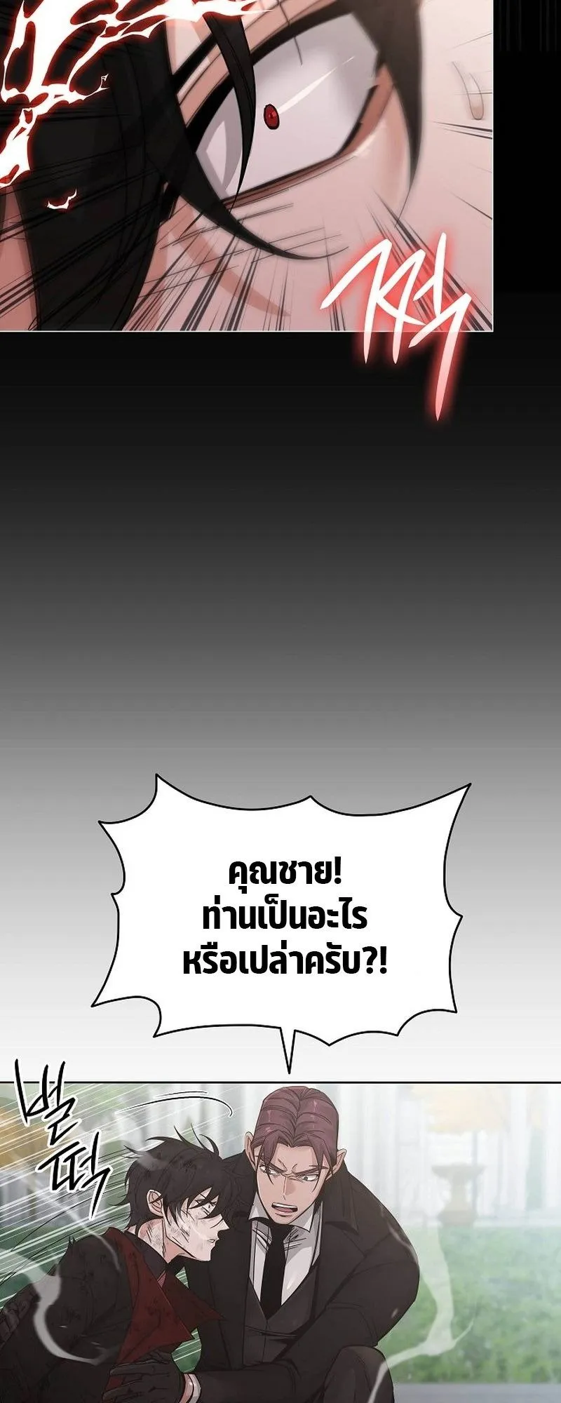A Cadet Becomes a Prophet ตอนที่ 1 หน้า 23