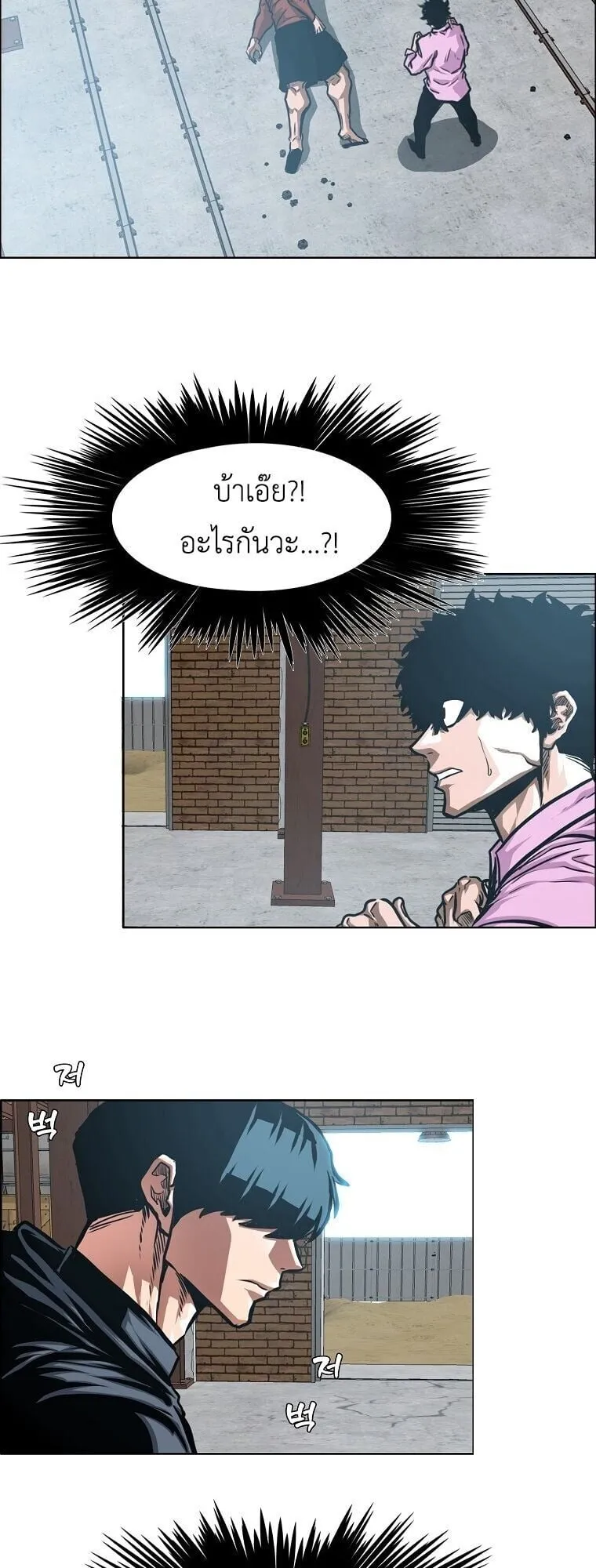 Secret Family ตอนที่ 31 หน้า 43