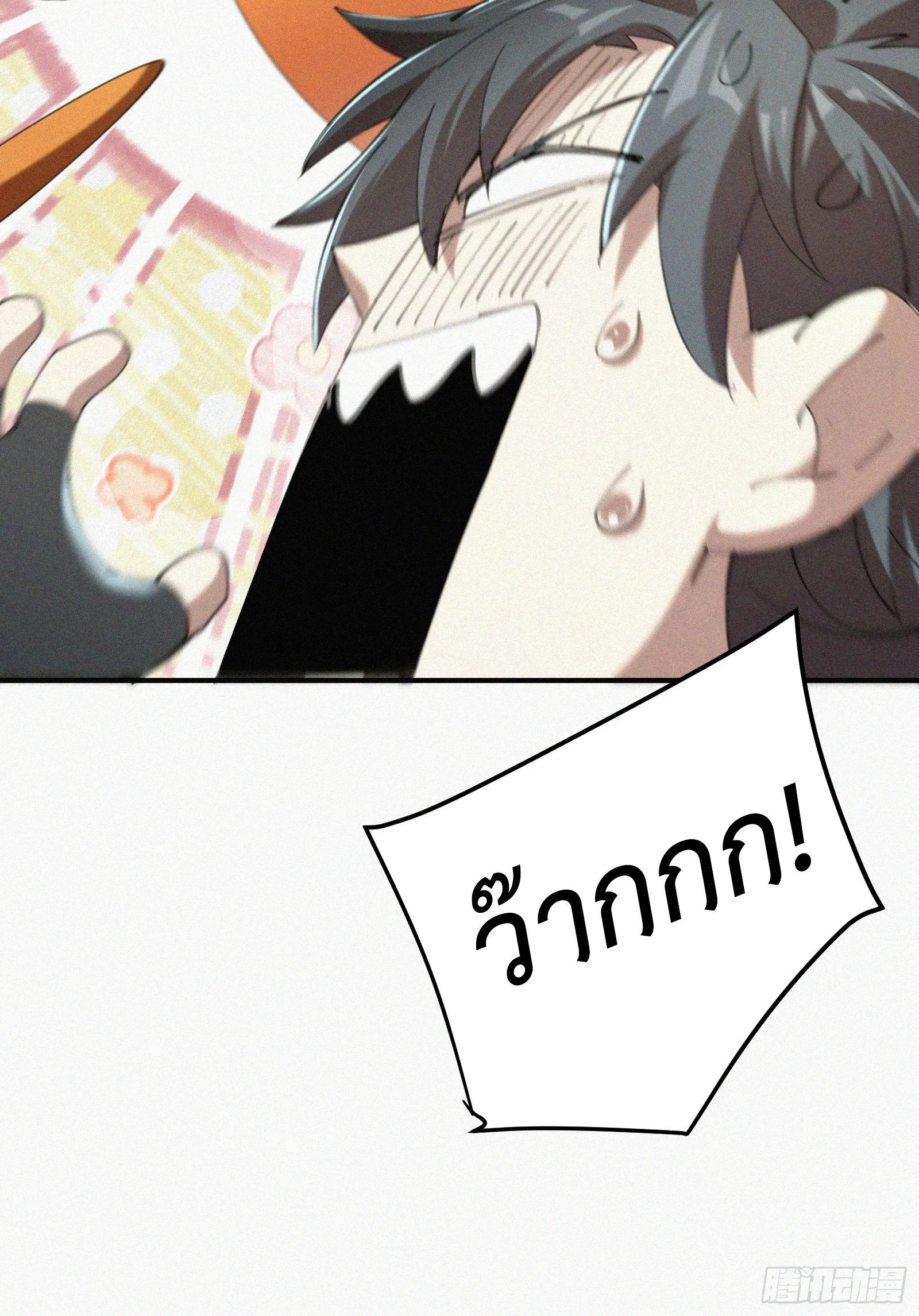 Strongest Player Returns After A Thousand Years ตอนที่ 5 หน้า 14