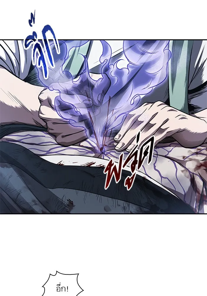 Nano Machine Chapter 43 หน้า 6