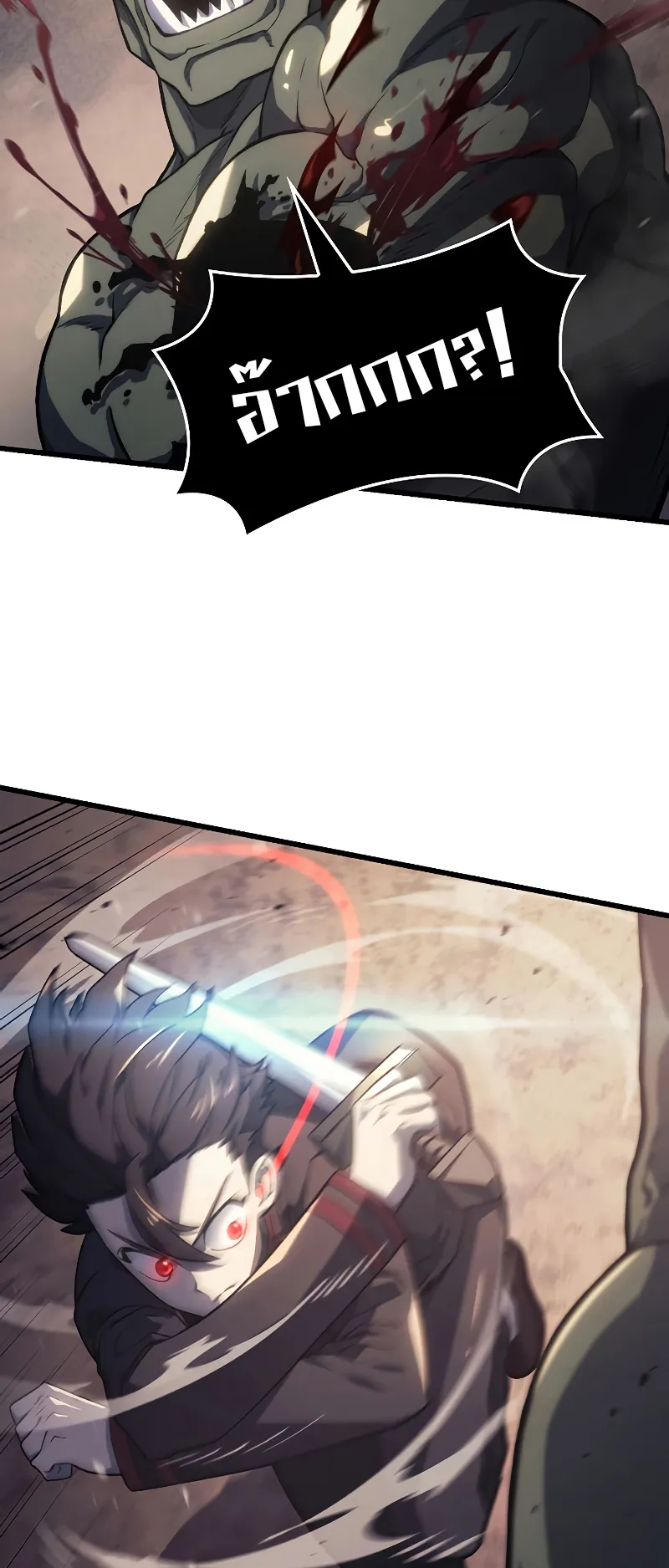 Revenge of the Iron-Blooded Sword Hound ตอนที่ 10 หน้า 65