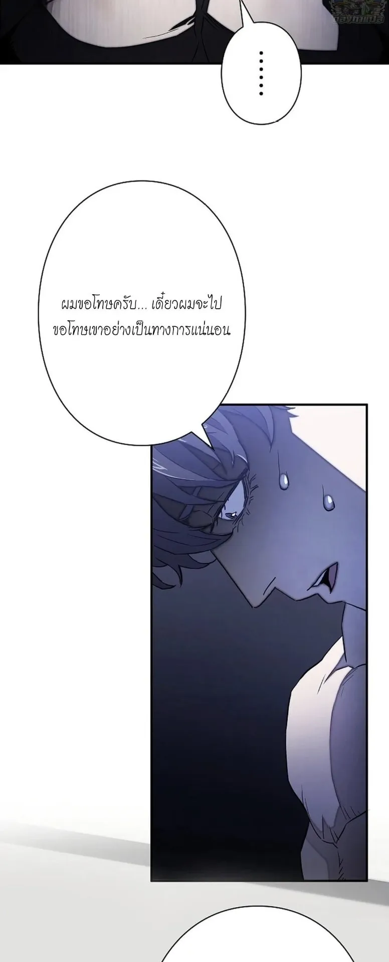 The Villain of the Octagon ตอนที่ 2 หน้า 6