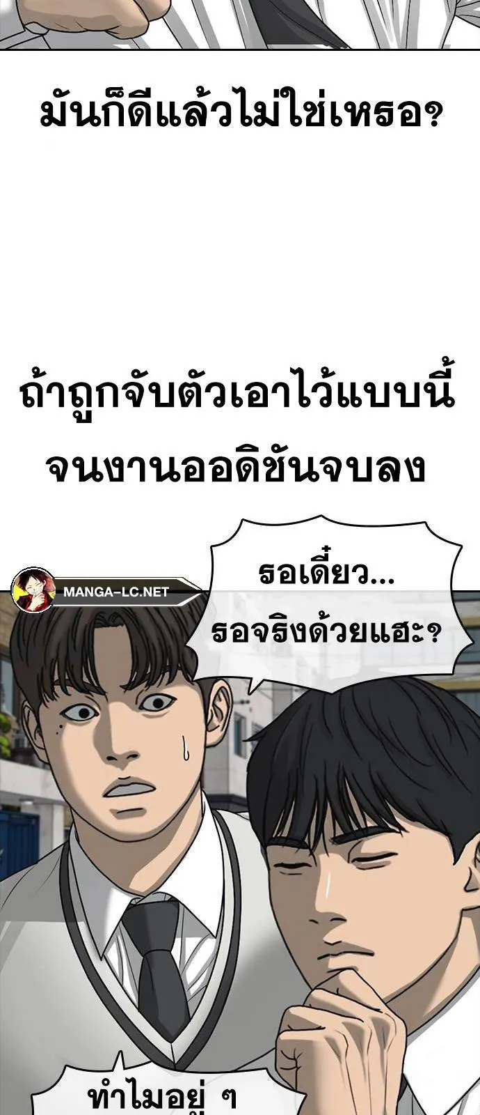 Loser Life 2 ตอนที่ 39 หน้า 31