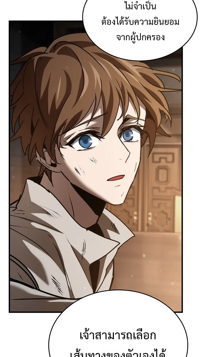 Crimson Reset ตอนที่ 10 หน้า 35