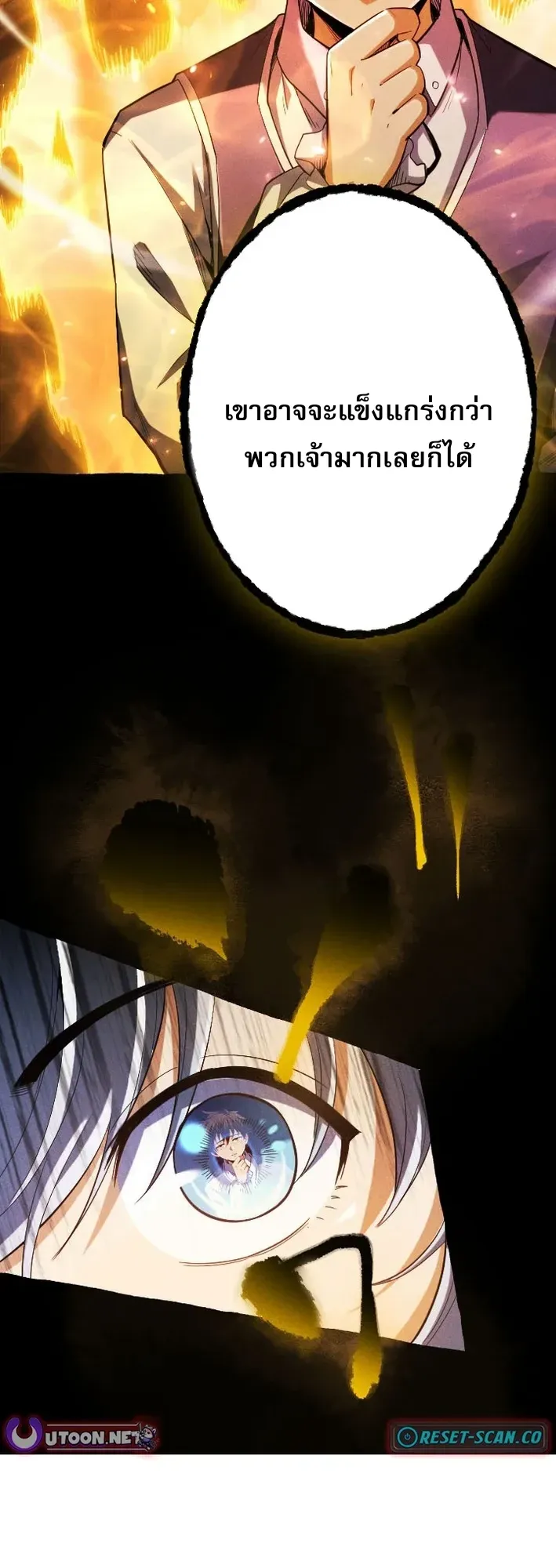 Return of the First Patriarch: The Strongest Reincarnates into His Descendant 1000 Years Later ตอนที่ 3 หน้า 31