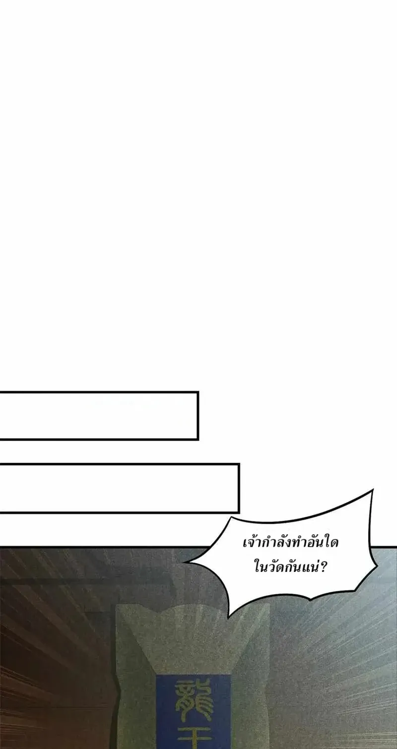 Heart Demon ตอนที่ 19 หน้า 13