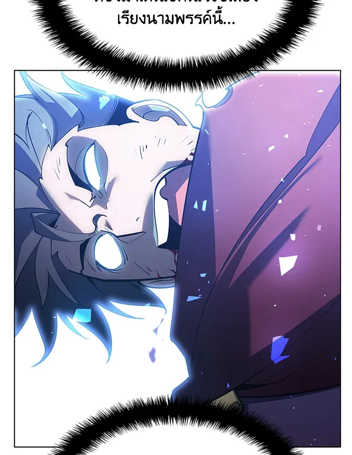 Overgeared ตอนที่ 147 หน้า 75