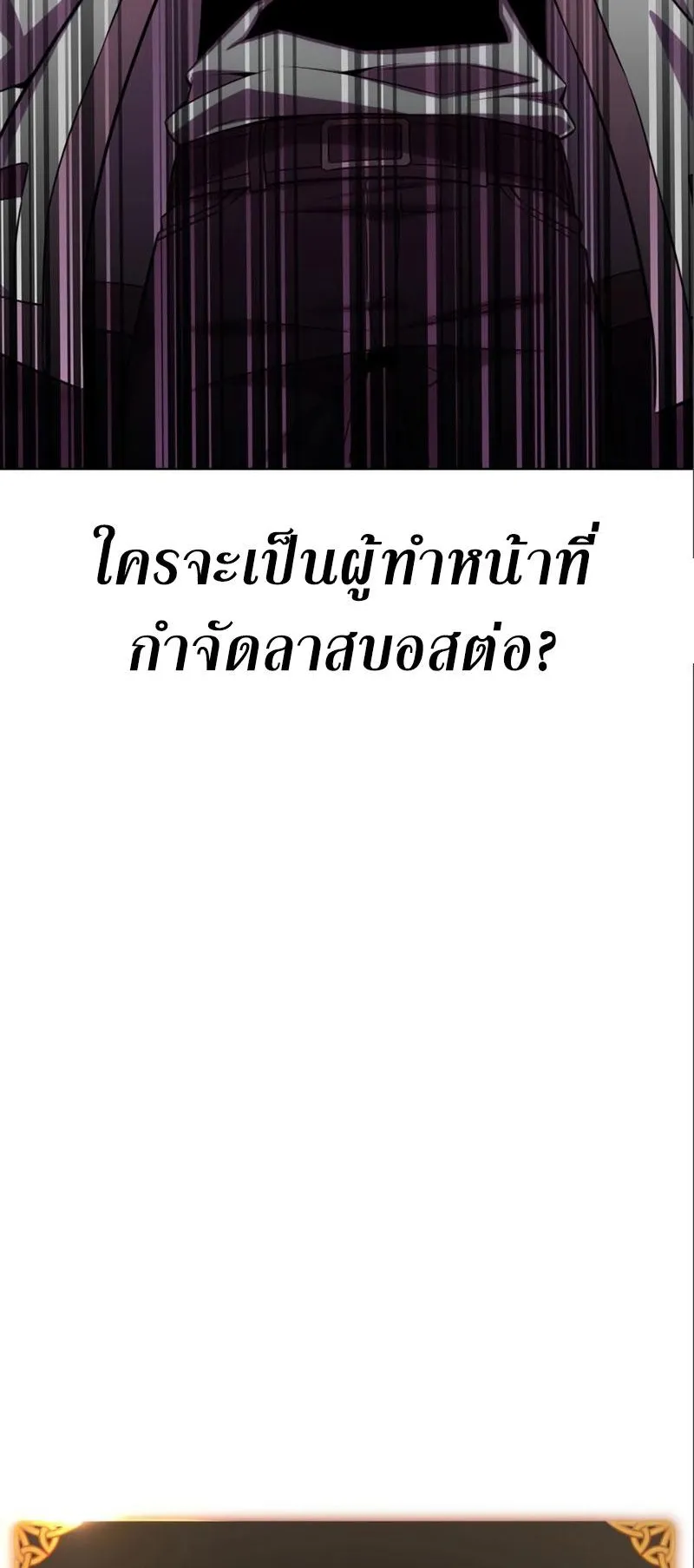 I Killed an Academy Player ตอนที่ 3 หน้า 83