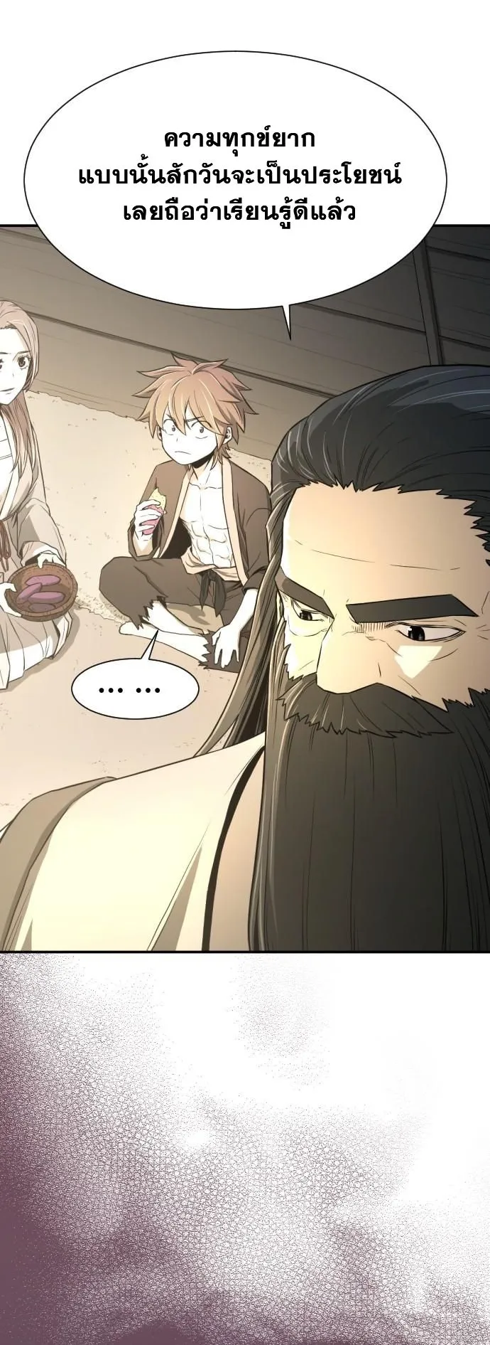 Flash Sword ตอนที่ 3 หน้า 72