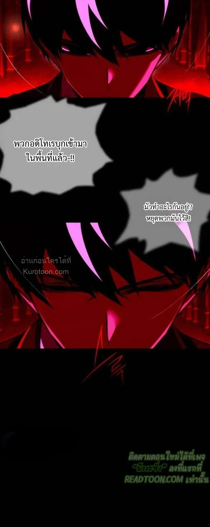 I Took Over The Academy With a Single Sashimi Knife ตอนที่ 71 หน้า 57
