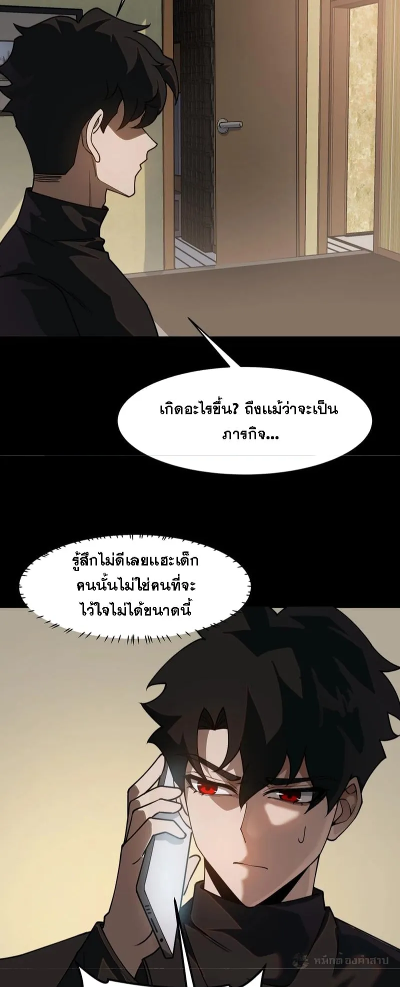 After breaking up with the school beauty, I became a martial arts master ตอนที่ 20 หน้า 39