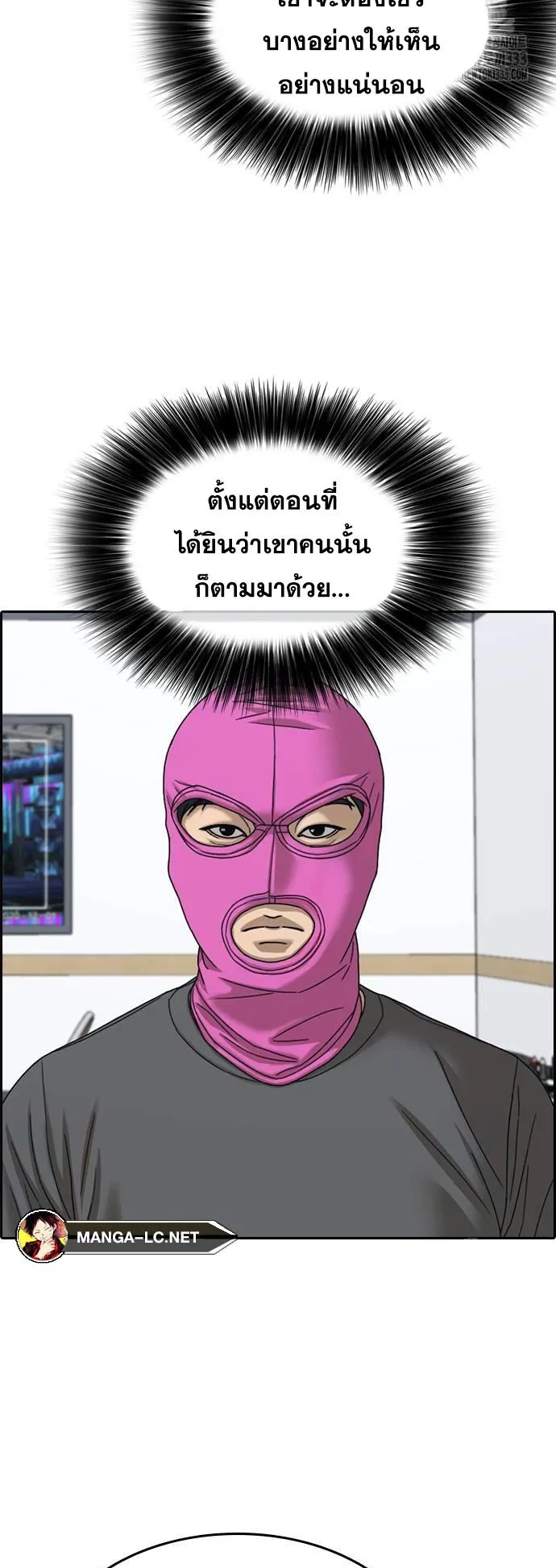 Loser Life 2 ตอนที่ 19 หน้า 9