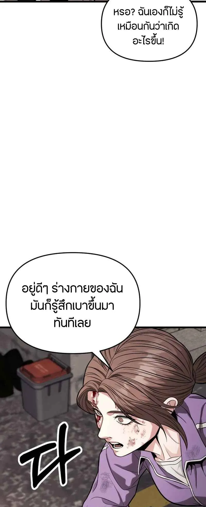 Absolute Person in Every Corner ตอนที่ 14 หน้า 284
