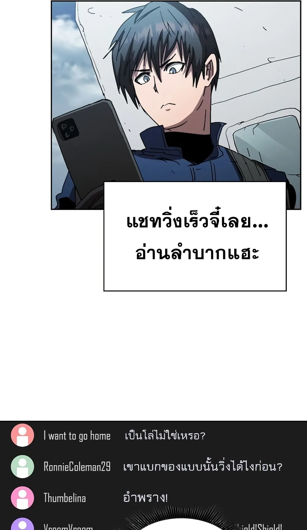 Is This Hunter for Real ตอนที่ 7 หน้า 25