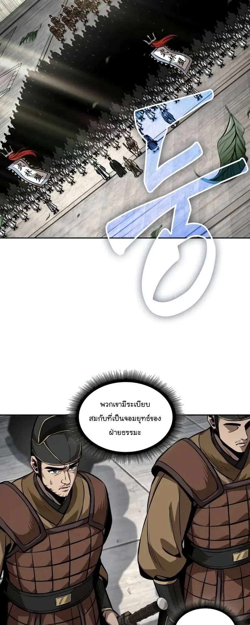 Nano Machine Chapter 227 หน้า 47