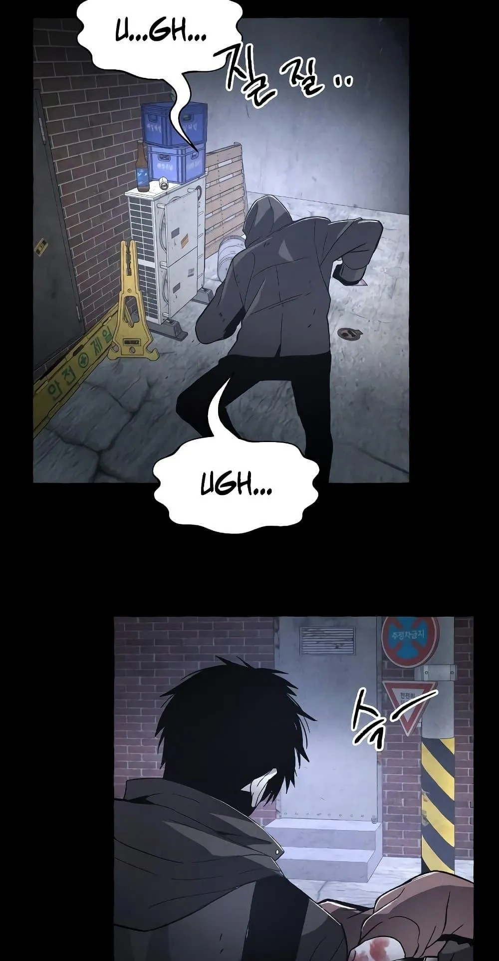 The Murderer ตอนที่ 2 หน้า 85