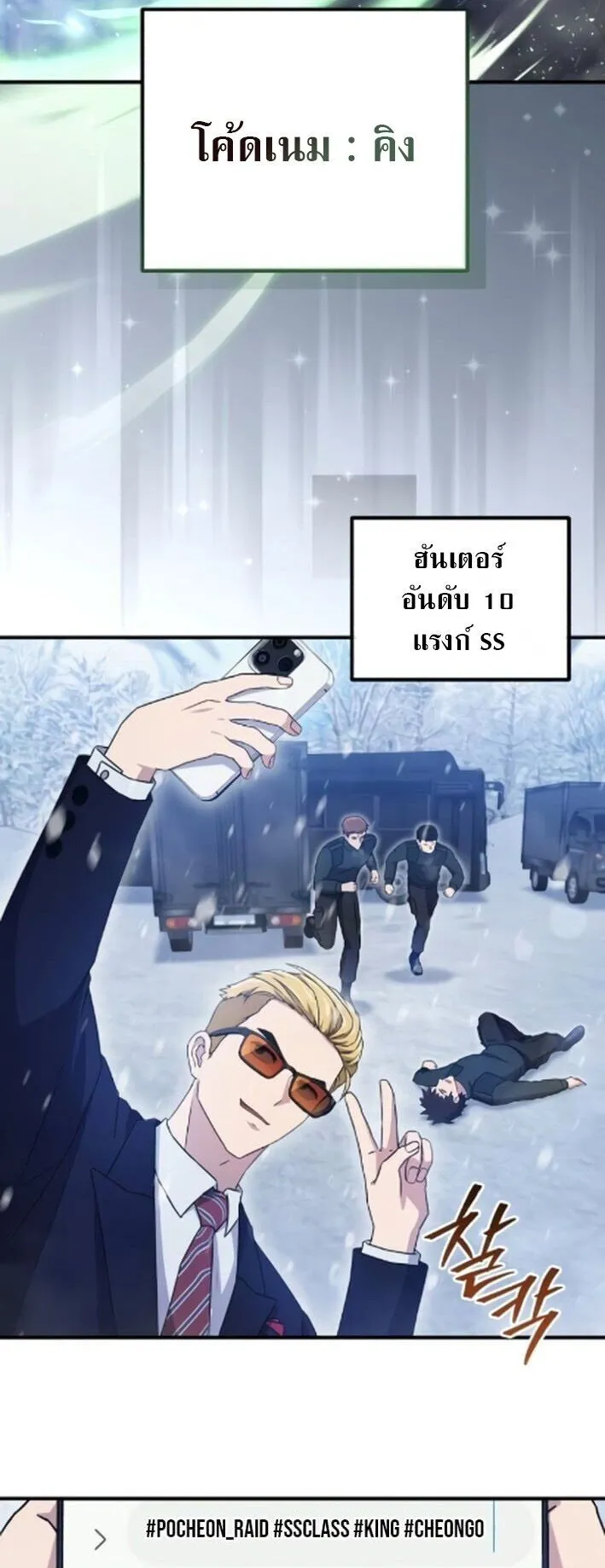 The Absolute’s Modern Life ตอนที่ 10 หน้า 53