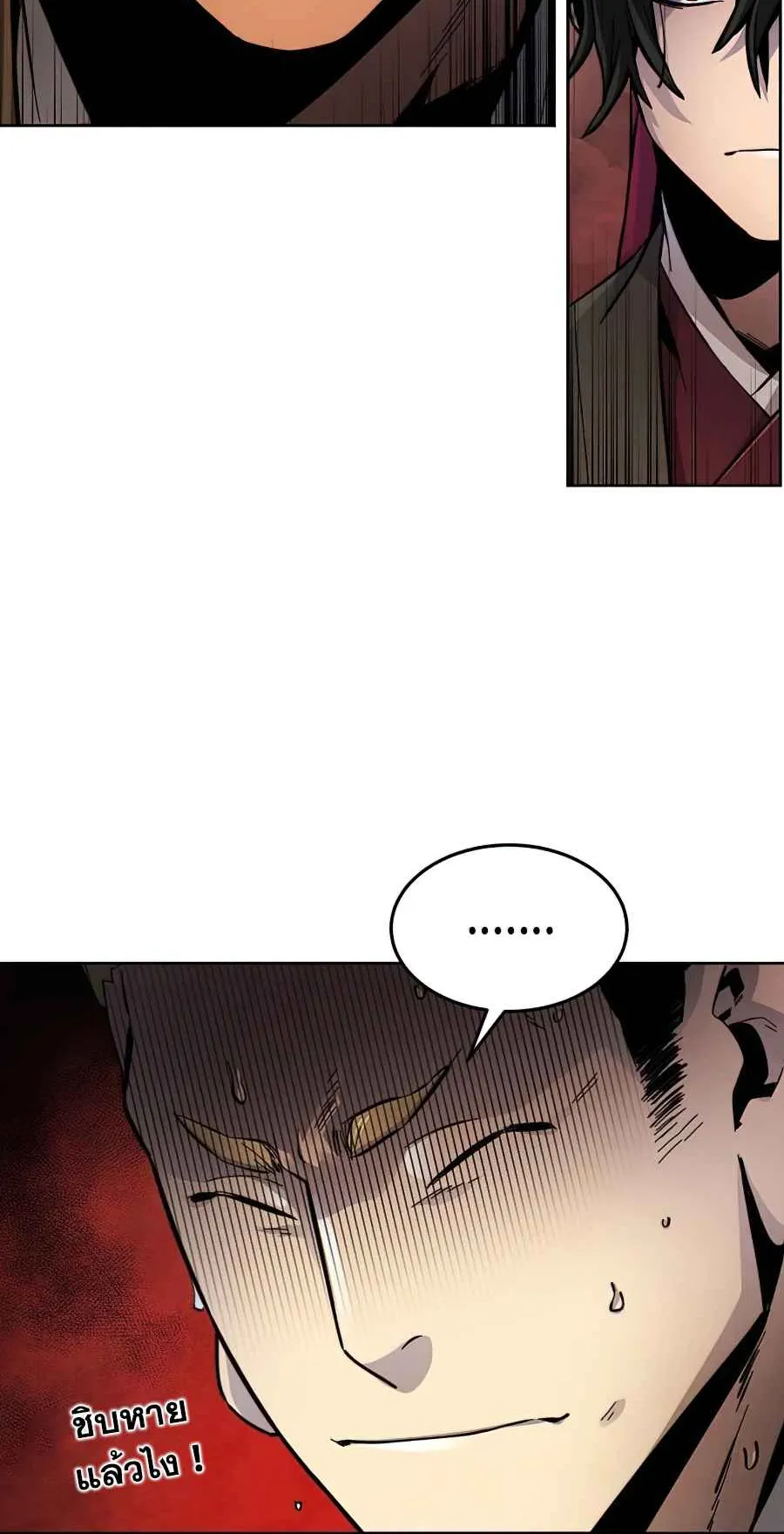 Return of the Mad Demon ตอนที่ 17 หน้า 35