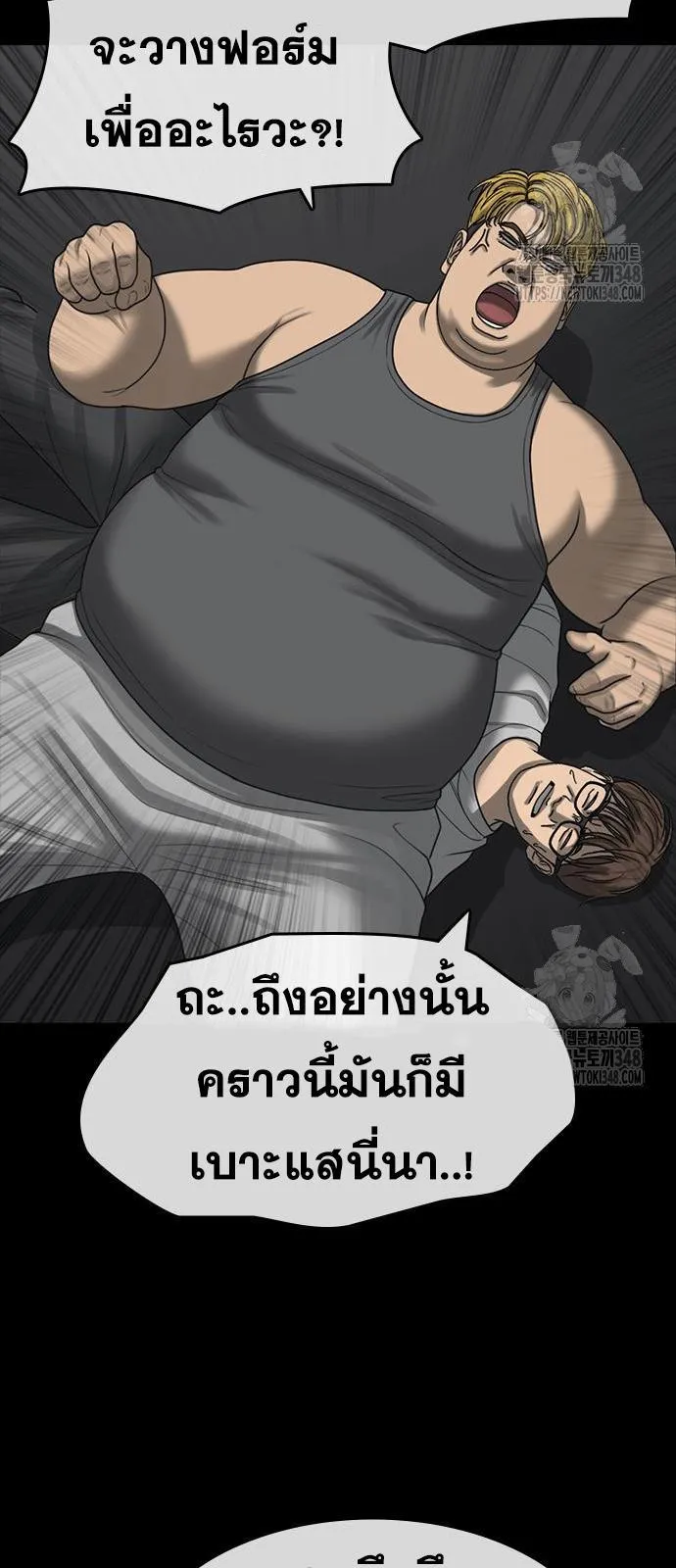Loser Life 2 ตอนที่ 35 หน้า 41